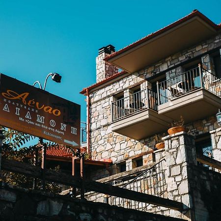 Aenao Apartman Neohóri Kültér fotó