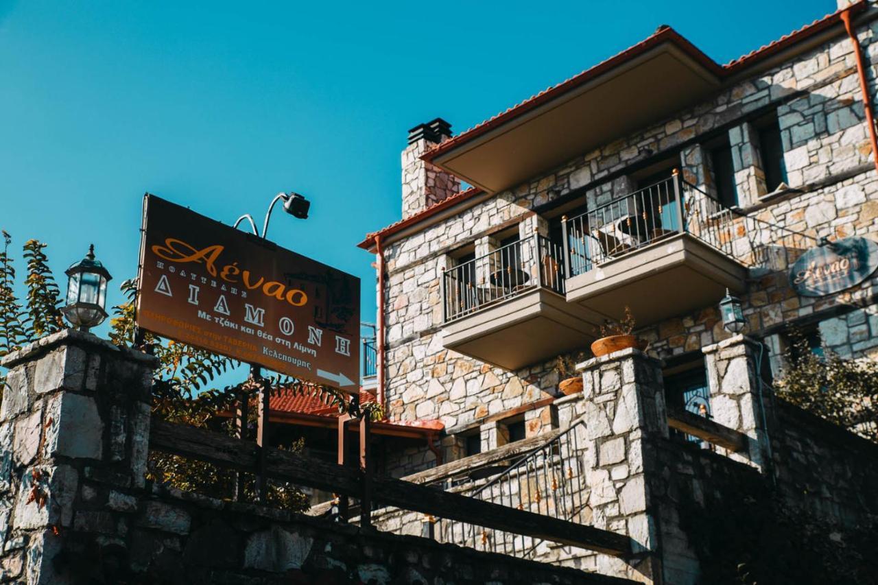 Aenao Apartman Neohóri Kültér fotó